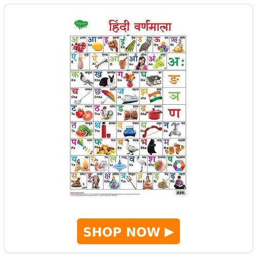 Varnamala Wall Chart - Hindi