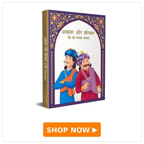 Wonder House Books Akbar aur Birbal ki Rochak Kathaye Wonder House Books Akbar aur Birbal ki Rochak Kathaye